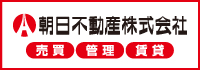 朝日不動産株式会社