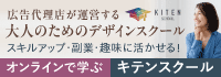 自社広告