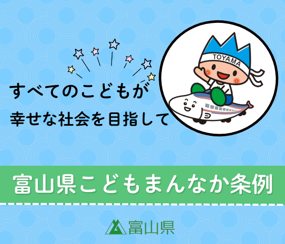 kodomomannnaka