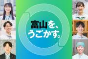 令和8年度採用案内
