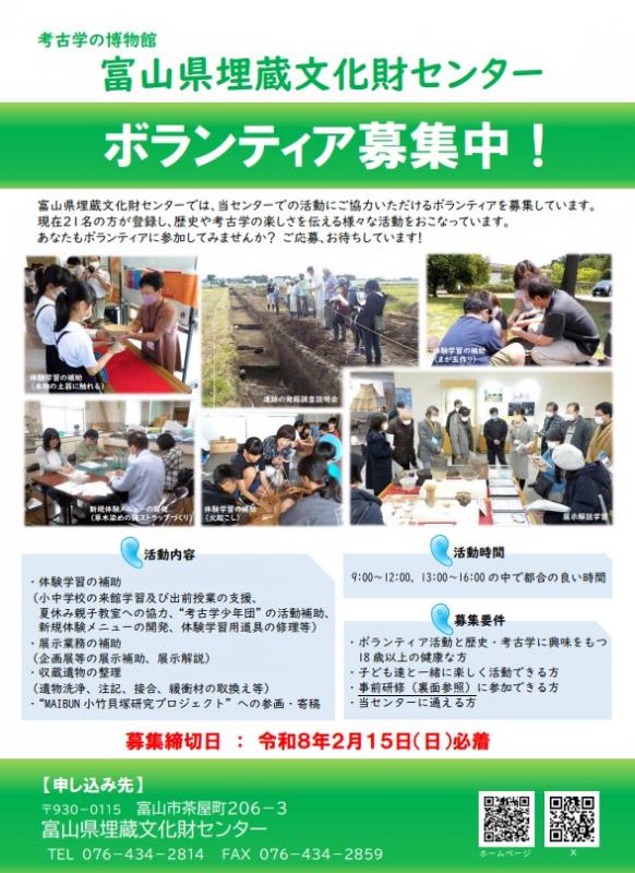 ボランティアチラシ表