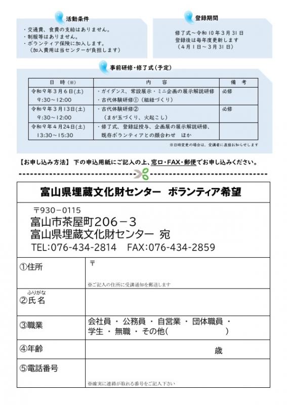 埋文ボランティア2