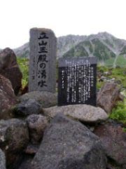 立山玉殿の湧水