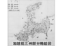 加越能三州部分略絵図