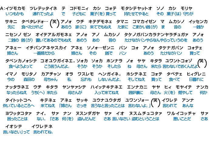 会話　～子守しながら登校～