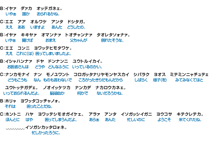 会話　～場面設定（病気見舞い）～