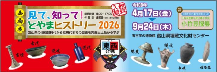 R8企画展