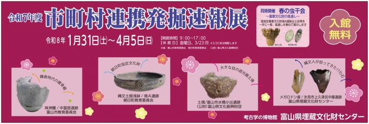 市町村連携展2026