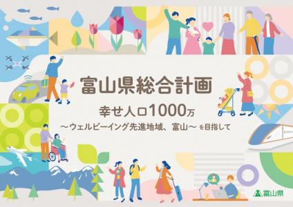 総合計画表紙
