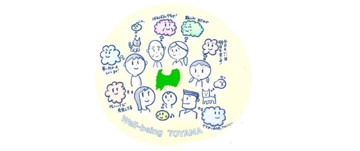 ウェルビーイングとはピックアップ