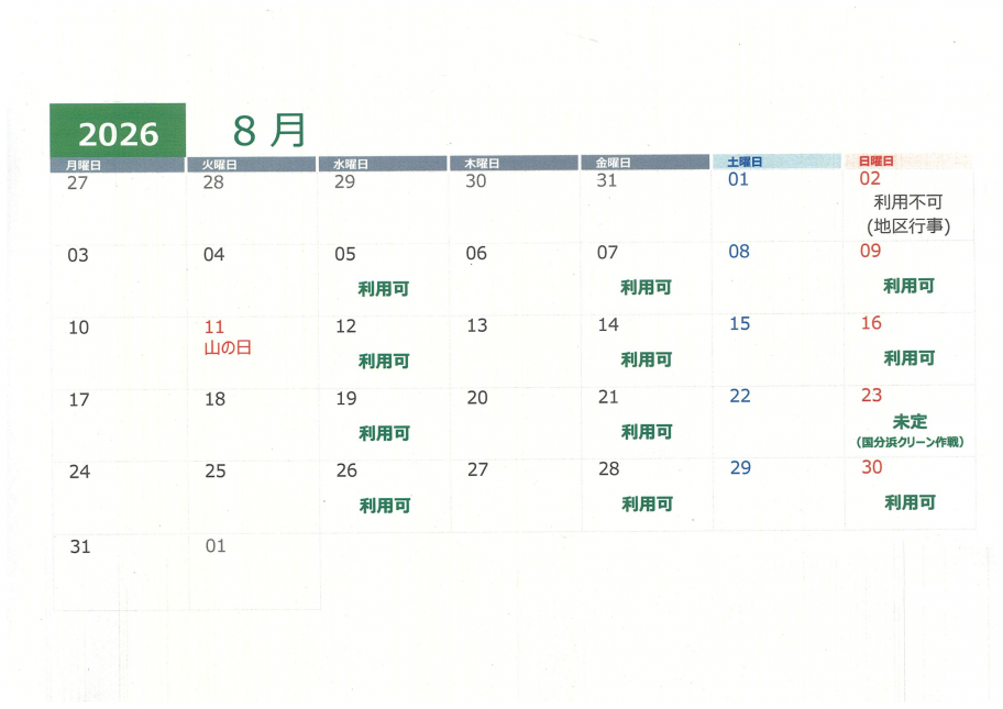calender-202608