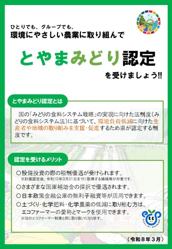 omote