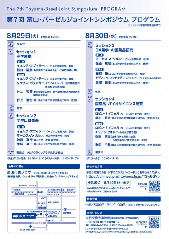 チラシ裏【最終】