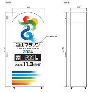 カウントダウンボード