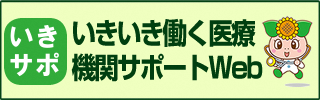 いきサポバナー小