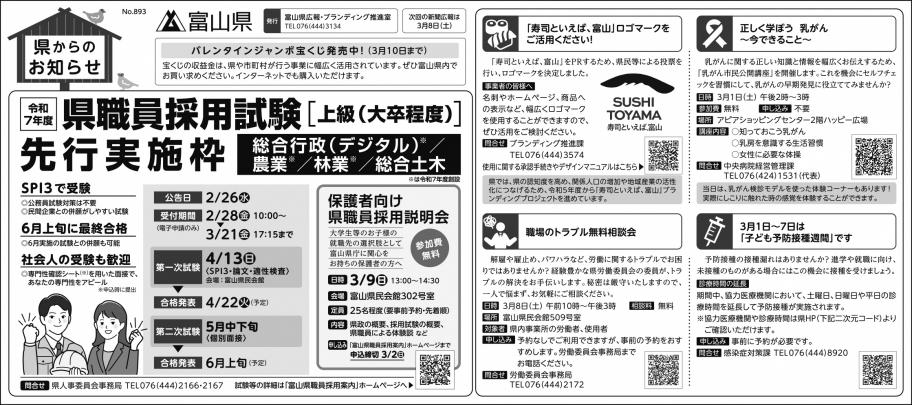 0222新聞