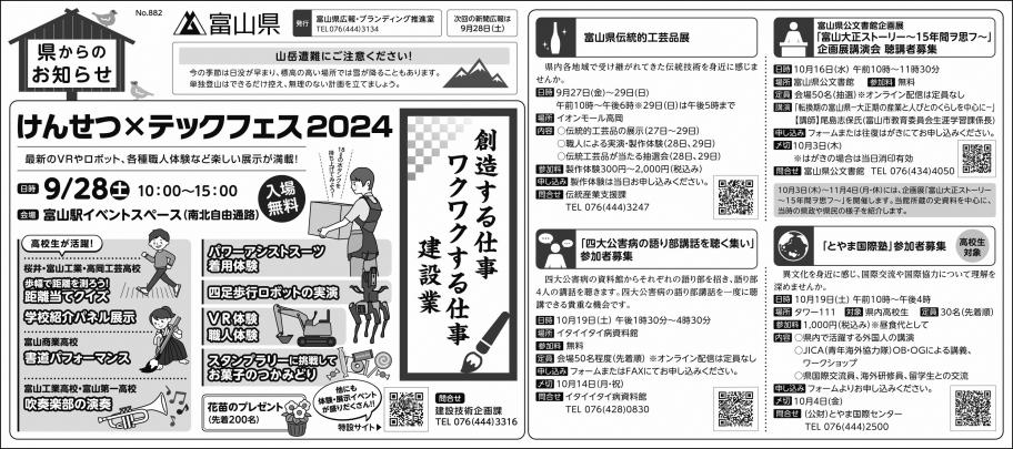 9月21日新聞