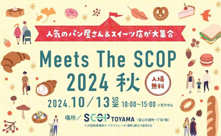 20241013_SCOPTOYAMA