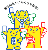 めいすいくん３人