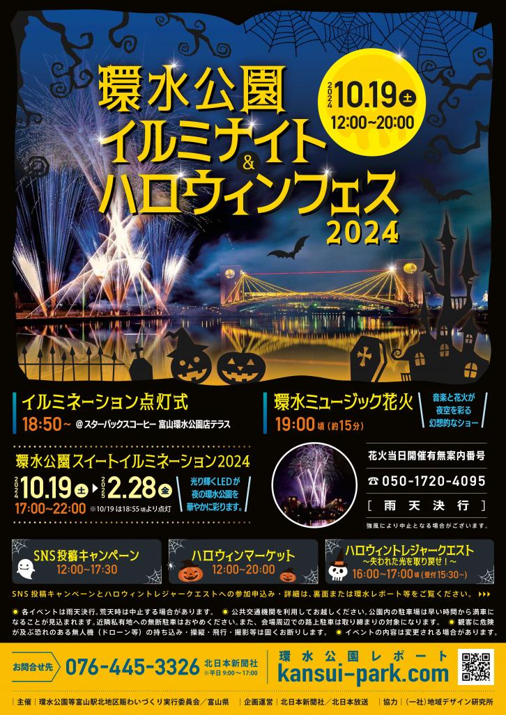 illuminight_halloweenfes1