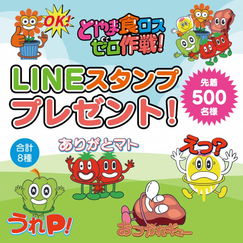 LINEスタンプ画像