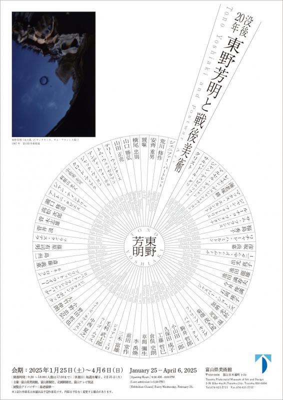 東野A4チラシ表