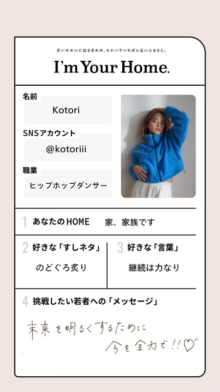 kotoriさん