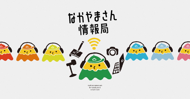 なかやまさんnote