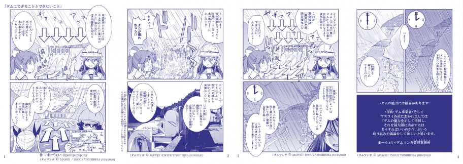 ダムマンガサムネイル