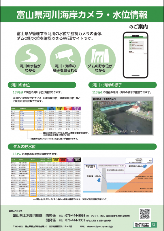 いのちを守る情報チェック_うら