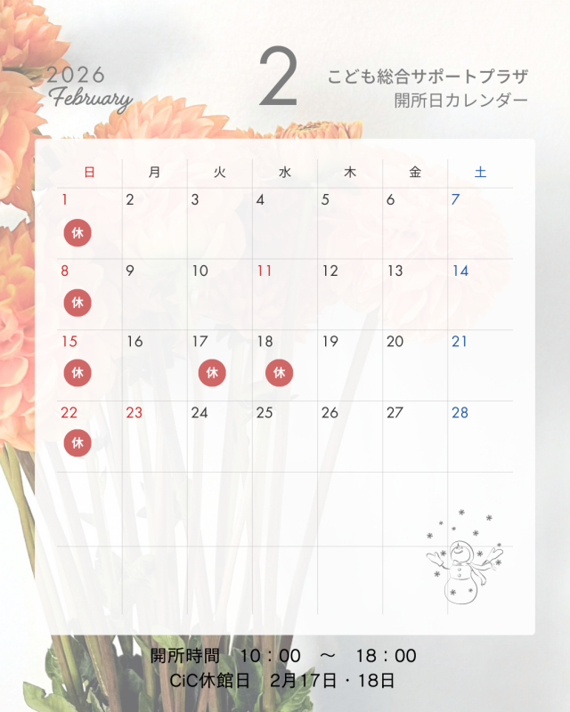  02calender.png