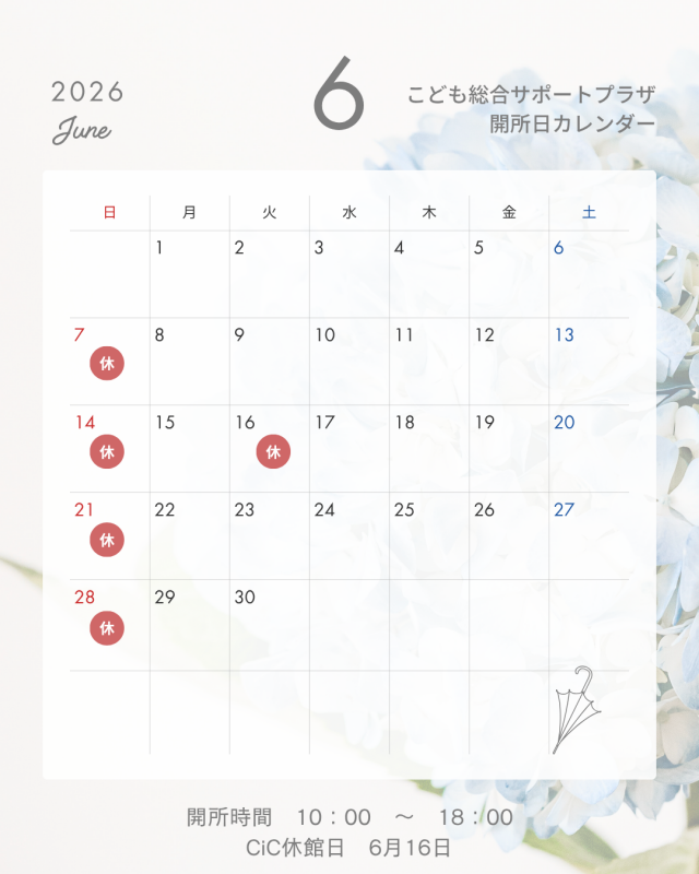 6月カレンダー