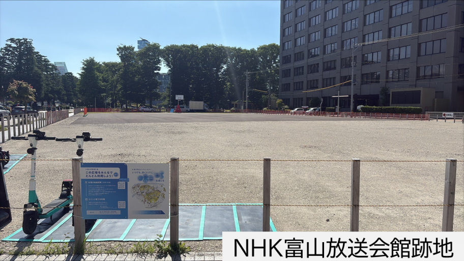 NHK富山放送会館跡地