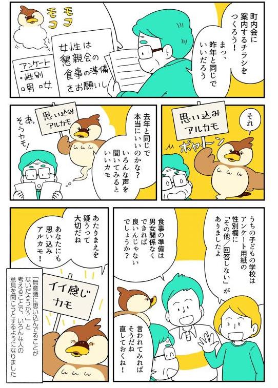ストーリー6