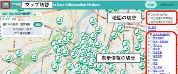 ダッシュボード機能の使い方２