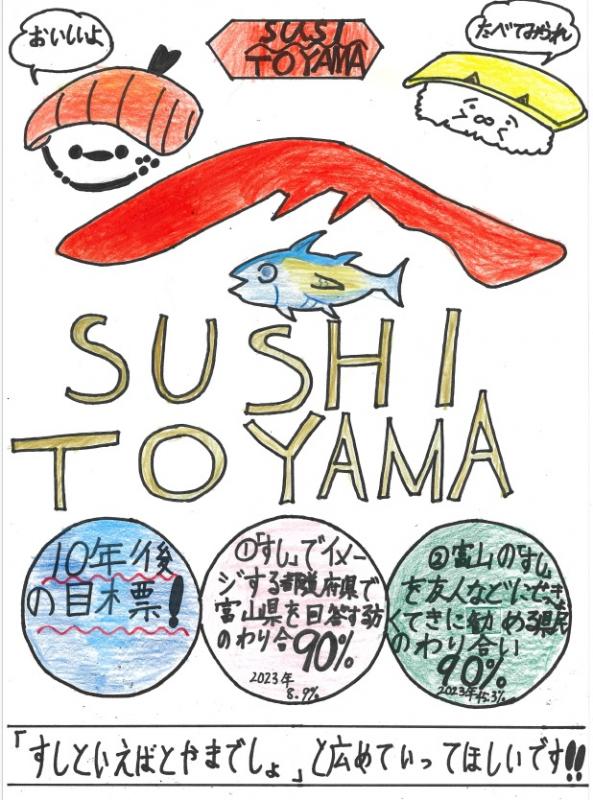 参考）前回ポスター