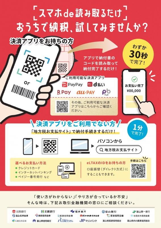 個人向けチラシ（表）