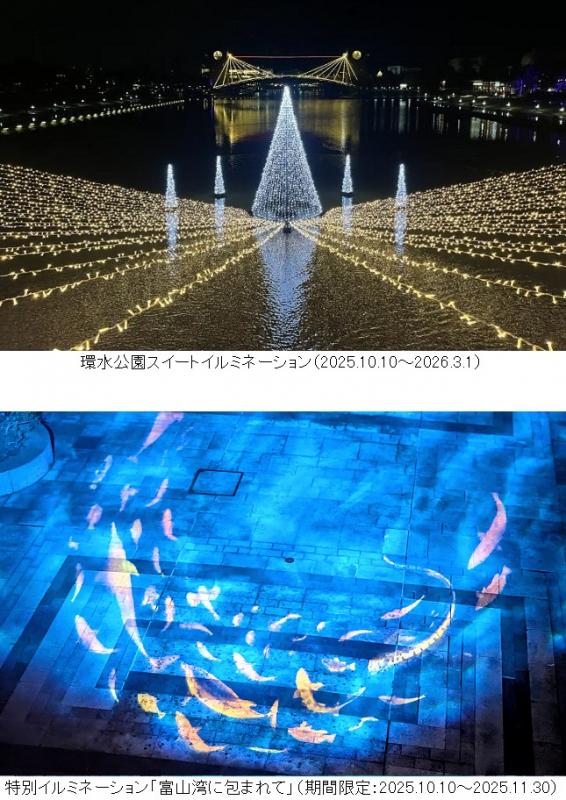 イルミネーション