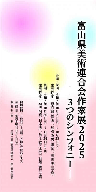 美連展ディスプレイ