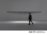 進藤篤作品画像