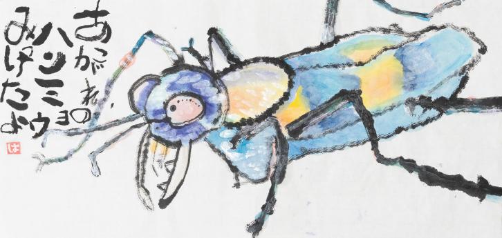 子どもの部知事賞絵てがみ