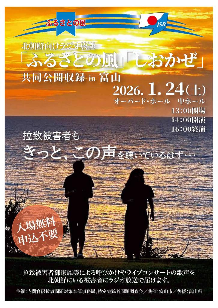 開催概要チラシ