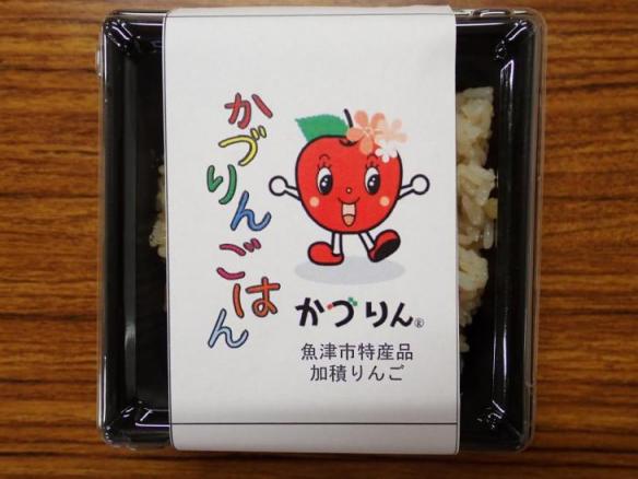 「かづりんごはん」パッケージ