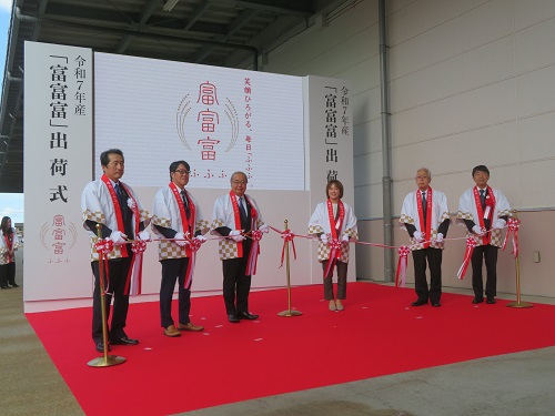 富富富出発式1