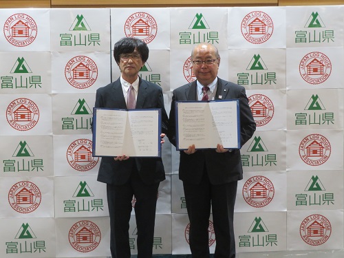 ログハウス協会協定締結