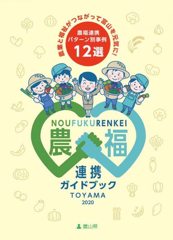 noufukubook2020