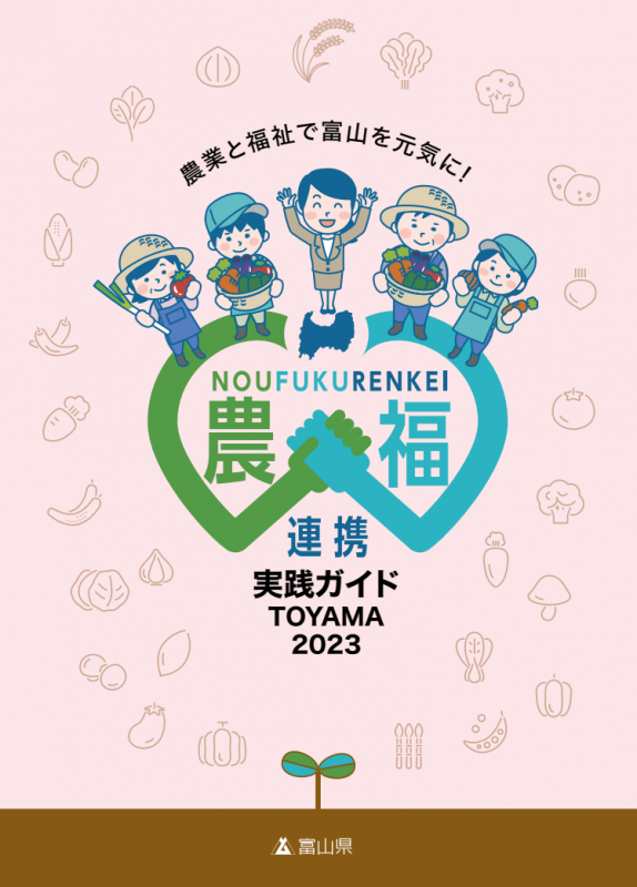 noufukubook2023