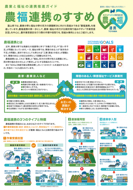 noufukuleaflet2023