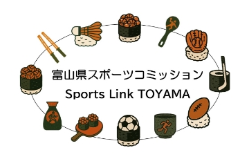 富山県スポーツコミッション Sports Link TOYAMA