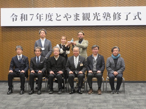 観光塾